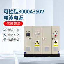 �������Ӿ늽�늻��W����Դ3000A350V�ɿع��Ӿ�Դ
