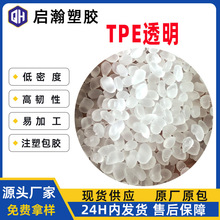 TPE͸������ȫ���ϸ������������Ե�����˫ɫע����PP PE����ע��