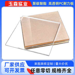 Transparent Pc Endurance Board Pc Hard Board Black Polycarbonate Board Bending Plastic Board Flame Retardant Sun Board Canopy Board