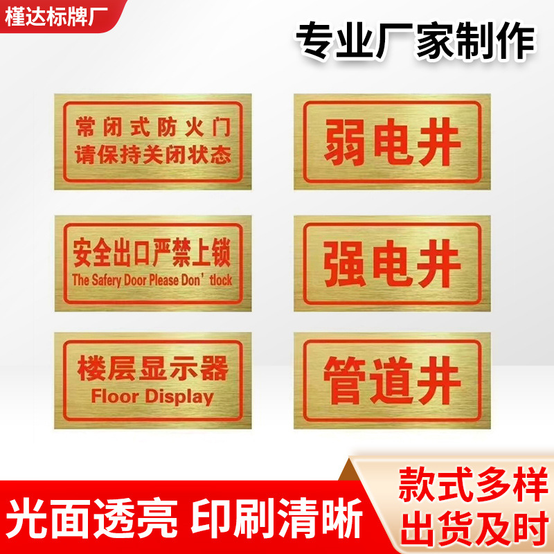 消防安全检查PVC标牌金拉丝常闭式防火门警示牌强弱电管道井标牌