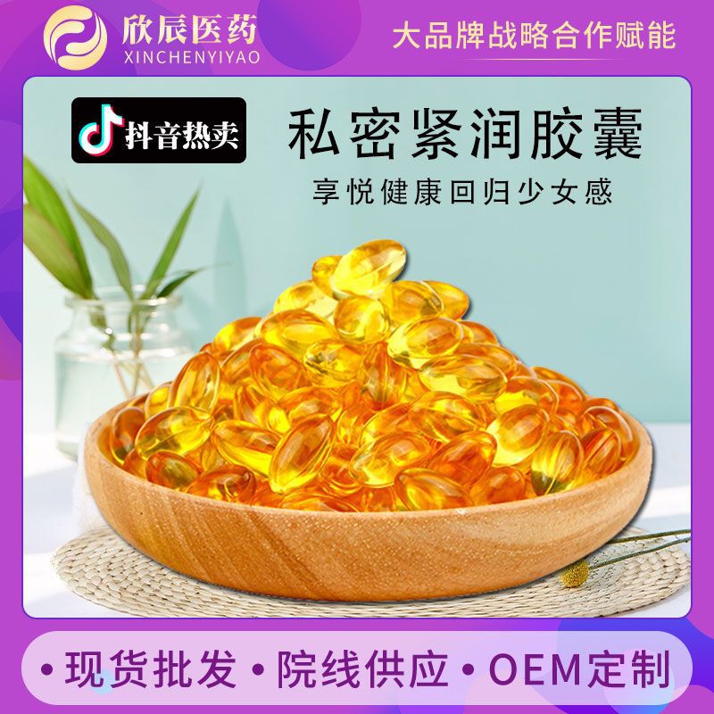 Private Tight Run Capsule Gynecological Postpartum Repair Capsule Nursing Female Private Nourishing Pelvic Closure Capsule Set Box