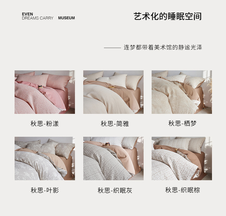 复制_秋冬100%全棉色织提花磨毛四件套纯棉被.jpg