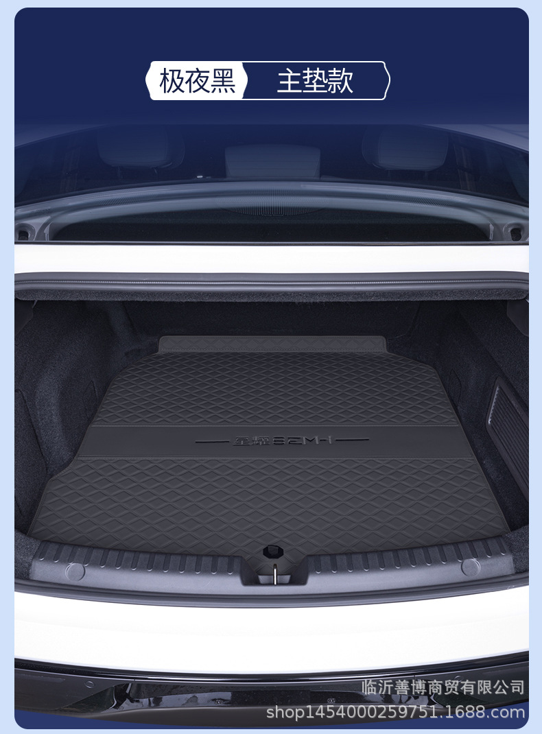 Suitable for Geely Galaxy Starlight 8 Trunk Mat, Fully Enclosed Galaxy Starlight 8 Modified Special Car Trunk Mat