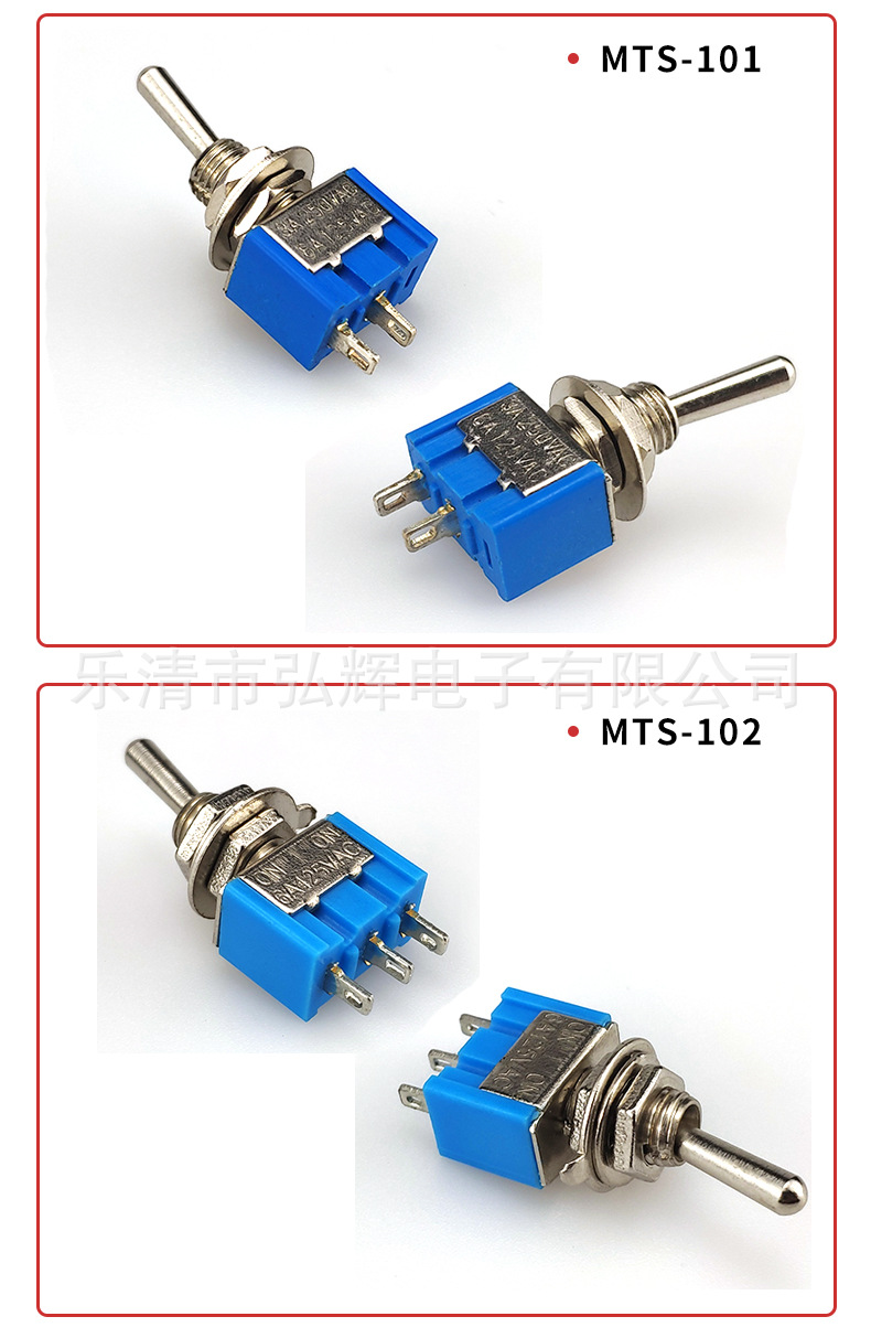 MTS蓝色摇臂系列开关_06