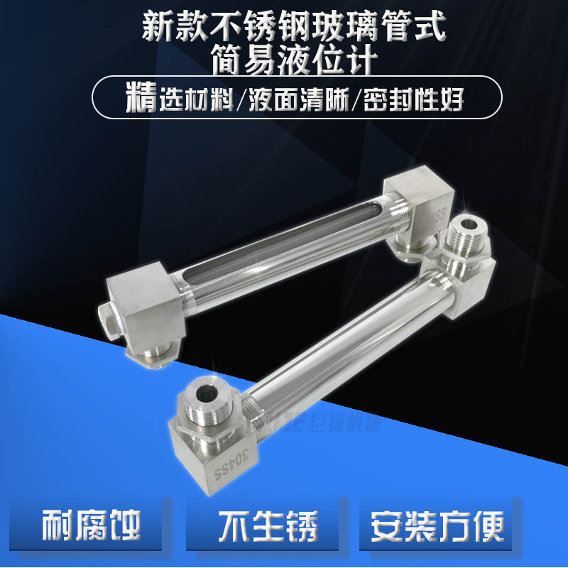 新款不锈钢玻璃简易液位计 4分螺纹水箱液面显示器 玻璃管水位计