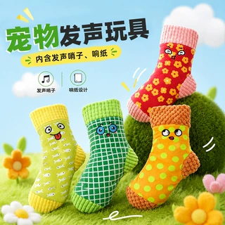 厂家现货狗狗发声玩具小型犬磨牙洁齿玩具毛绒袜子陪伴狗玩具代发