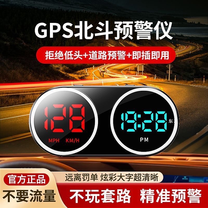 Car Hud Head-Up Display, Vehicle Navigation, Beidou Satellite, Electronic Speed Detector, Gps Speed Radar, Safety Warning Device
