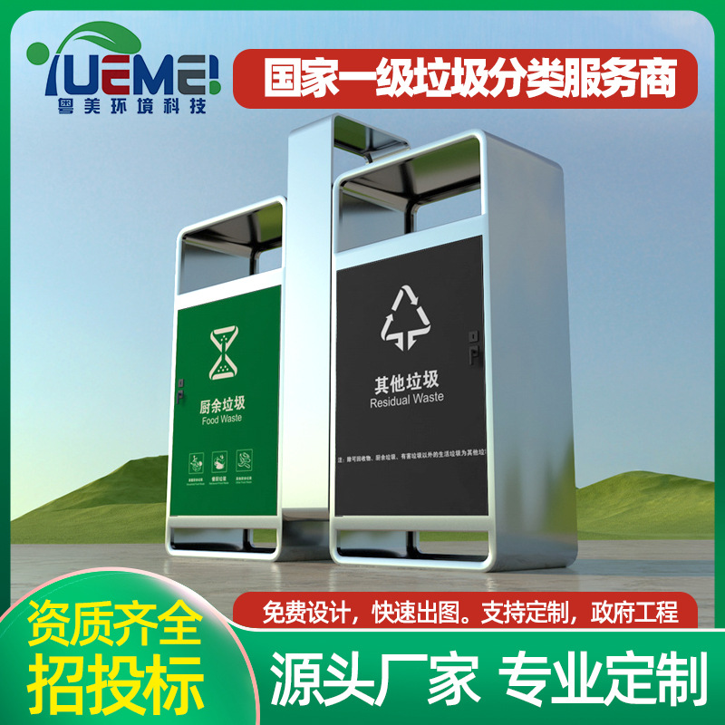 粤美户外分类垃圾桶不锈钢二三四分类果皮箱街道公园小区环卫厂家
