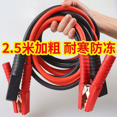 Car Battery Jumper Cables, Pure Copper Battery Connection Cables, Alligator Clip Jumper Cables, Car Jump-Start Connection Cables (Car on the line of fire) - displacement-below-18-268m-a