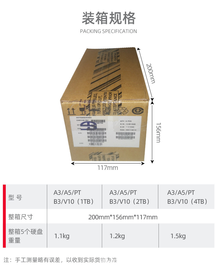 东芝移动硬盘A5B3新小黑1T 2T 4T 2.5寸高速USB3.0移动盘电脑硬盘详情16