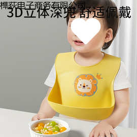 婴儿吃饭防水围兜宝宝饭兜硅胶儿童辅食幼儿小孩罩衣喂饭专用围嘴
