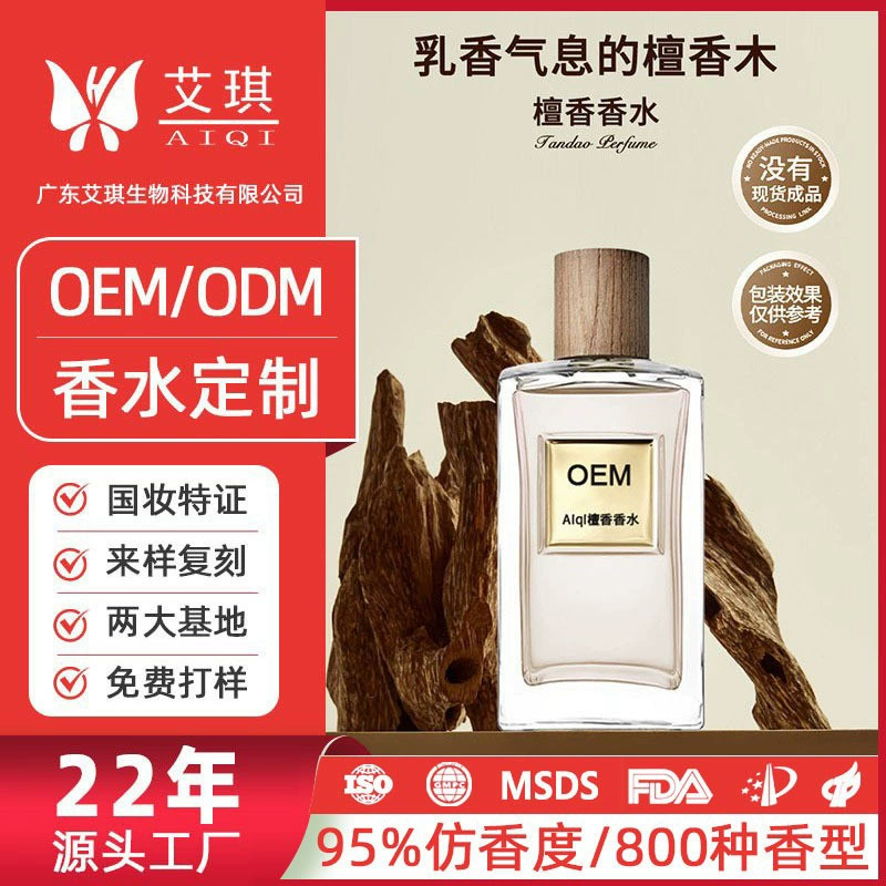 Аромат сандалового дерева, успокаивающий парфюм, OEM, частная торговая марка, аромат сандалового дерева, стойкий легкий аромат на заказ