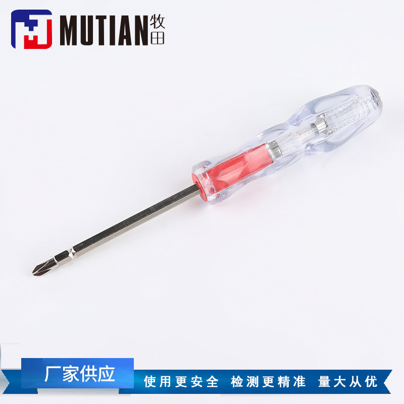 [厂家供应] DB108 手动透明 双头测电笔 二用常规测电笔