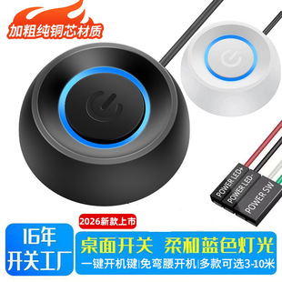 Computer External Desktop Switch Internet Cafe Desktop Power Supply Boot Key External Chassis Boot Extension Cord Button