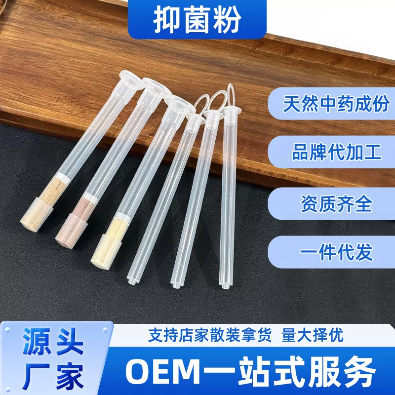 工厂加工女性私密抑菌粉宫糜粉护理妇科糜烂私处护理宫颈修护粉