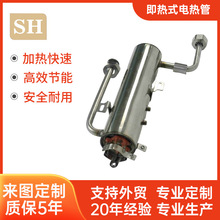 6050W不锈钢即热式电热器电热水器电配件发热管节能