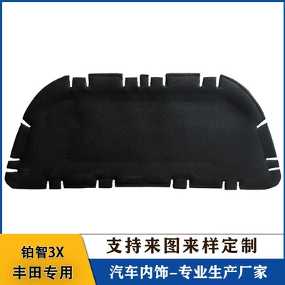 Suitable for Toyota Platinum 3X Hood Lining Special Modification Accessories Platinum 3X Sound Insulation Cotton and Heat Insulation Cotton (Car sound-absorbing cotton)