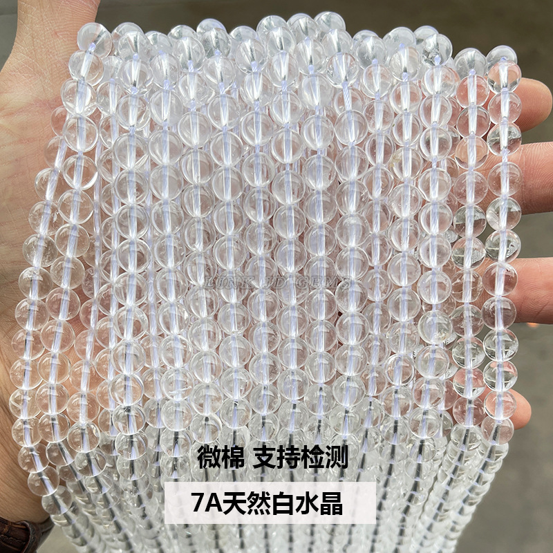 メーカー直供天然白水晶散珠diyアクセサリーブレスレットビーズ水晶玉半製品卸売り