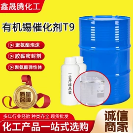 固化剂;化工催化剂;合成材料助剂