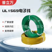UL1569������ϩ��Ӿ����~����O���B����a�~��Ӿ�30AWG~2AWG