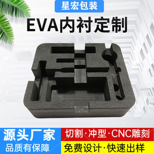 Manufacturer Supplies Eva Lining Packaging Eva Die-Cut Punching Eva Blister Eva Foam Cnc Engraving One-Piece Molding