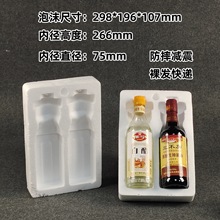 400- 500ML油瓶2瓶装麻油瓶泡沫包装 芝麻油/酱油/醋/调合油泡沫
