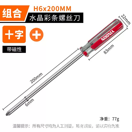 Color strip 6x200mm cross