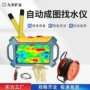 矿用自动方便携带物探仪