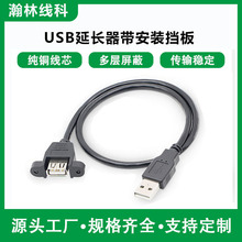 USBL usb2.0ĸC usb L往