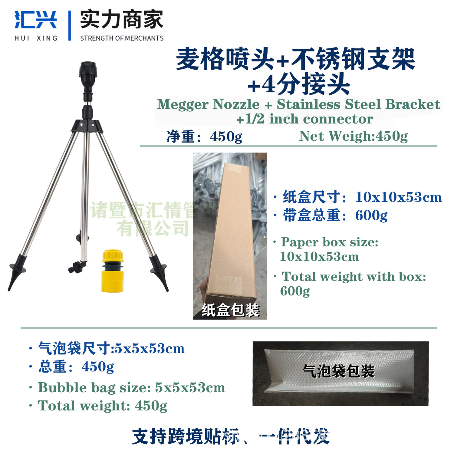 Boquilla McGonagall + soporte de acero inoxidable + conexión rápida 4 puntos