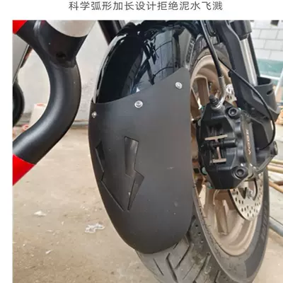 Electric vehicle fender: Rear Mudguards, Universal Rear