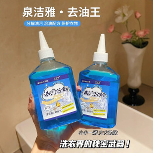 Quan Jieya Household Clothes Degreasing Agent Strong Destain Degreasing Agent Destain Degrease Degrease Mild Cleaning Artifact