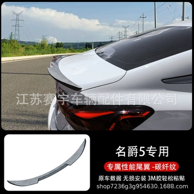Applicable to 25 New Mg5 Models, Fixed wind wing - carbon-fiber-pattern