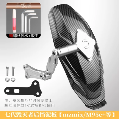 vehicle modified flat fork — Electric vehicle fender - seventh-generation-destroyer-rear-mudguard-no-9-mzmixm95cn-series-etc-silver-water-transfer-printing