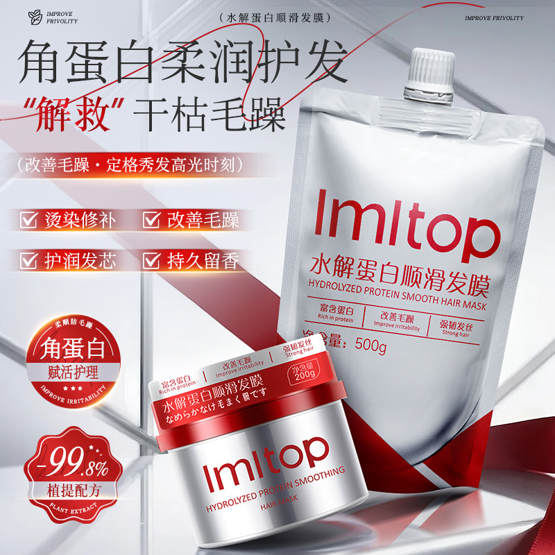 LMLTOP proteína hidrolítica máscara de cabello suave 500g para mejorar el cabello seco y seco máscara de humectación LML4212