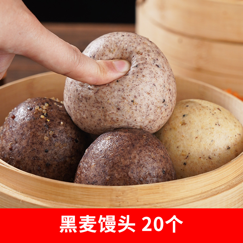 호밀찐빵 20개 [호밀가루, 식수, 효모]