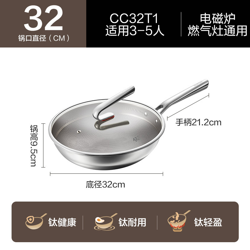 【新品】苏泊尔不粘锅炒锅家用炒菜锅纯钛无涂层电磁炉燃气灶适用