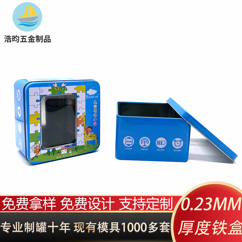 厂家供应各类电子产品小铁盒开窗儿童手表铁盒包装盒定 制加工
