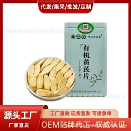 黄芪;其他药食同源;甘草