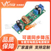 Module charging, power supply, 48v, 36v, 24v, 19v, 12v, 9v, 5v, 3v