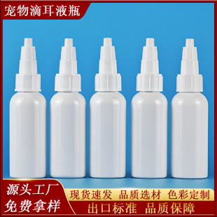 Wholesale Eye Drops Squeeze Bottle Transparent Plastic Pointed Mouth Bottle Pet Ear Cleaning Liquid Packaging Bottle Pet Ear Drops Bottle