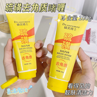 Dr. Shuomei's Sulfur Purifying Facial Cleanser Deep Cleansing Skin Cleansing Refreshing Sulfur Facial Cleanser Source Wholesale