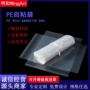 打孔自封透明不干胶胶袋子