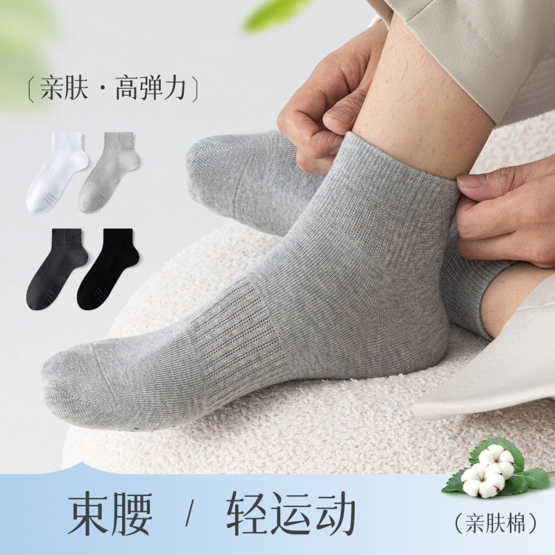 Men's Socks, Pure Cotton, Anti-Odor, Sweat-Absorbent, Summer Business Thin Antibacterial Mid-Calf Socks