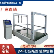 全自动解屏婴儿手推车动态耐久试验机 婴儿手推车耐久测试仪