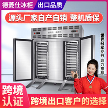 商用风冷速冻机 急速冻冷冰箱海参饺子包子低温柜速冻柜零下-45℃