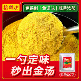 拾翠坊金汤蒜泥龙虾调料蒜香粉商用龙虾料蒜蓉蒜泥粉调味料出锅料