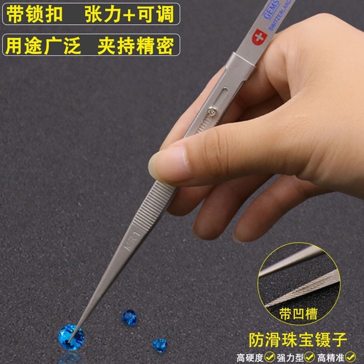 带槽镊子 防滑钻石镊子珠宝镊子弹性不锈钢 宝石钻石夹子耐用工具