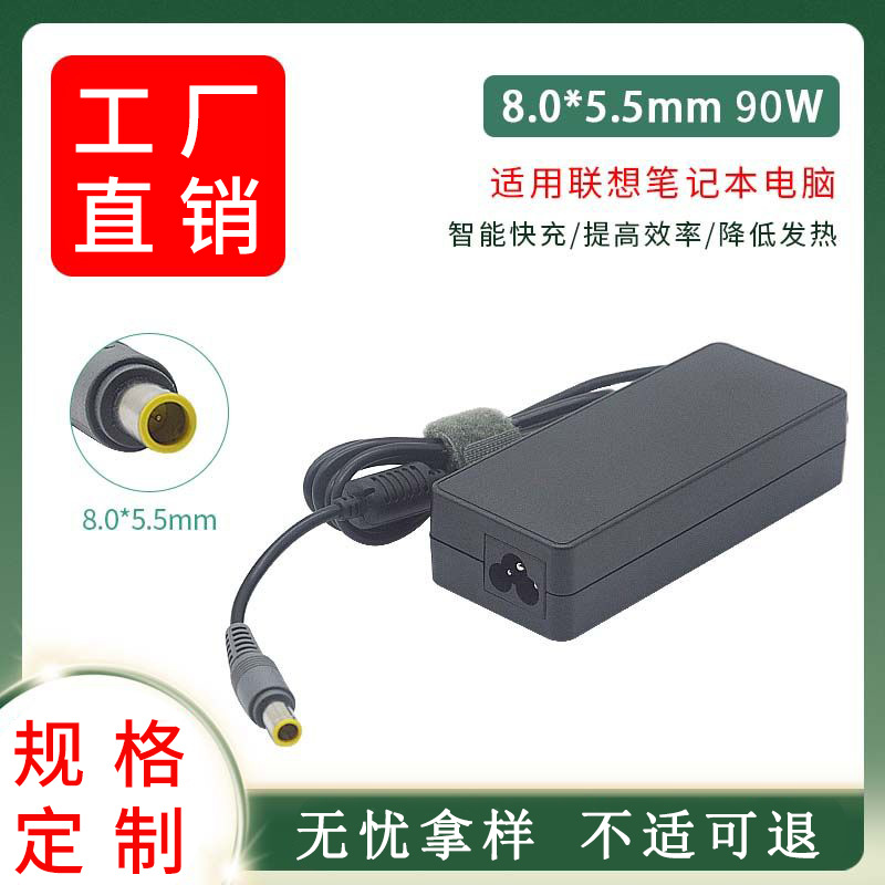 适用于ThinkPad 联想 E40 E420 E430c 笔记本电脑 20V4.5A 充电源