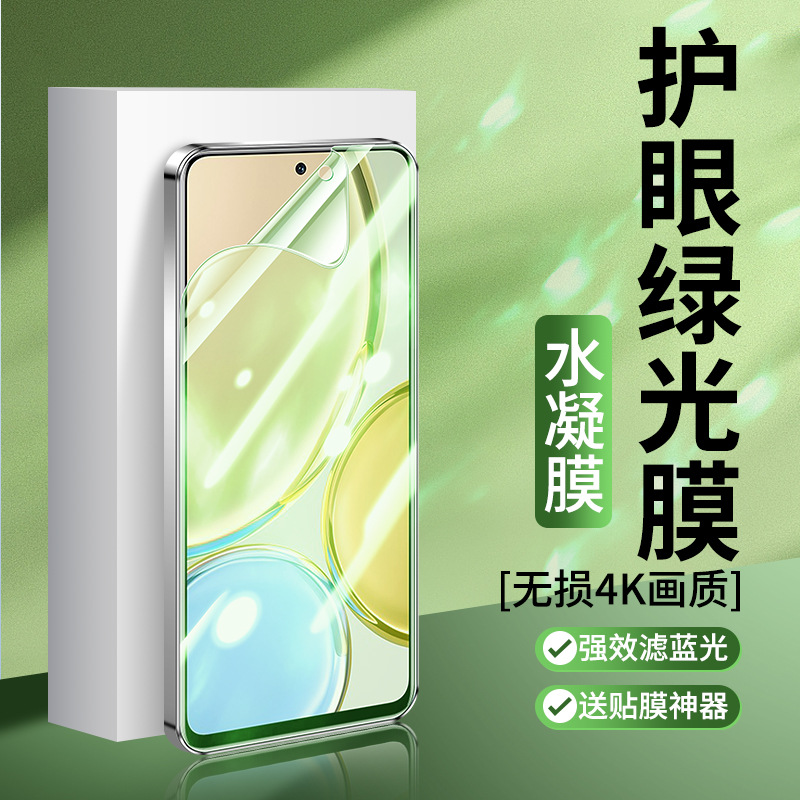 Suitable for Honor X30 Green Light Hydrogel Film Eye Protection Huawei Honor 30Pro Tempered Soft Film Honor V30 Play 30P